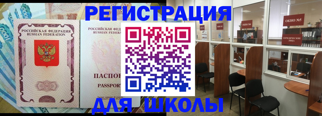 прописка 2025 в Агрызе