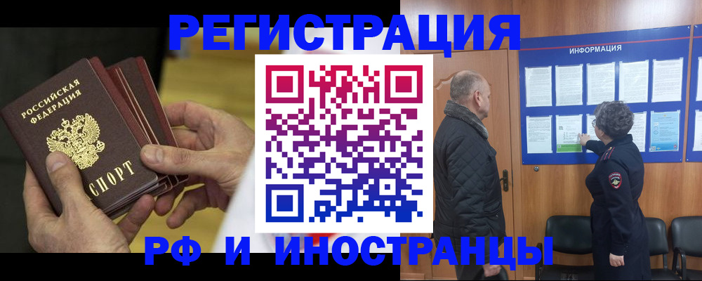 временная регистрация купить в Агрызе