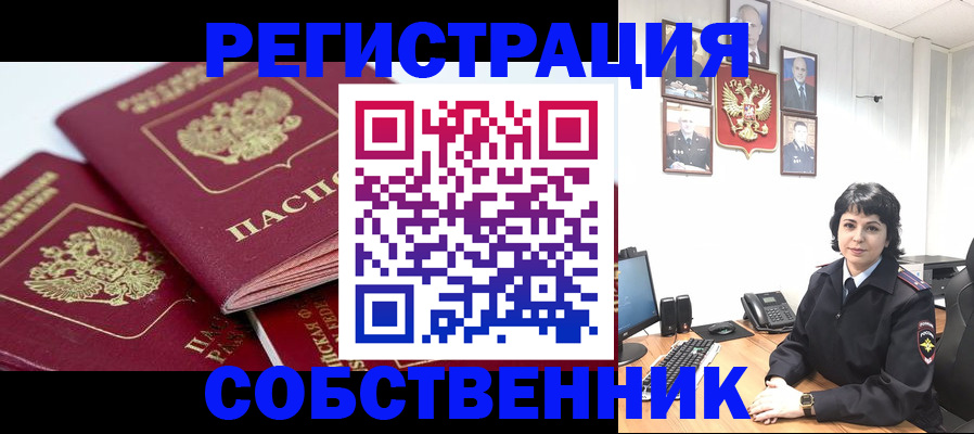 прописка иностранных граждан в Агрызе