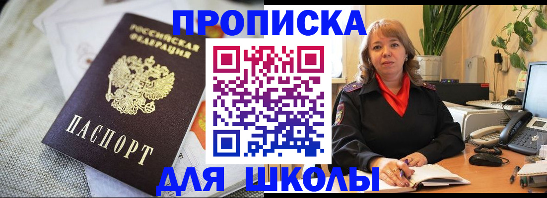 временная регистрация недорого в Агрызе