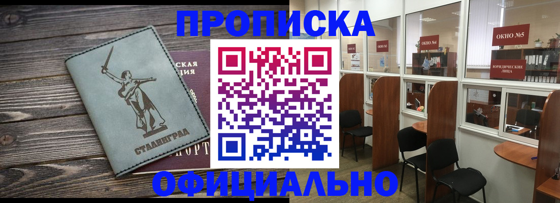 прописка поиск в Агрызе